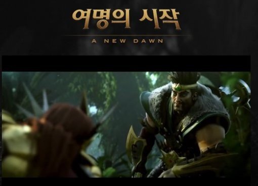 출처= 롤 시네마틱 영상 캡처