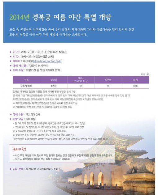 출처= 예매 페이지 캡처