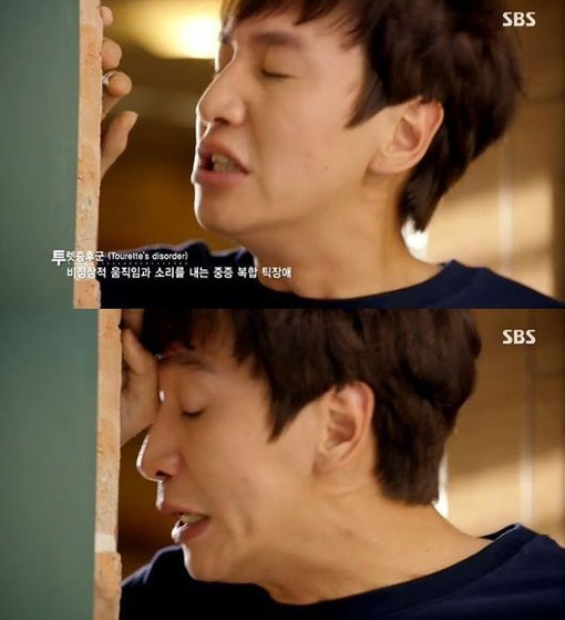 ‘괜찮아 사랑이야-투렛증후군’. 사진｜방송캡처