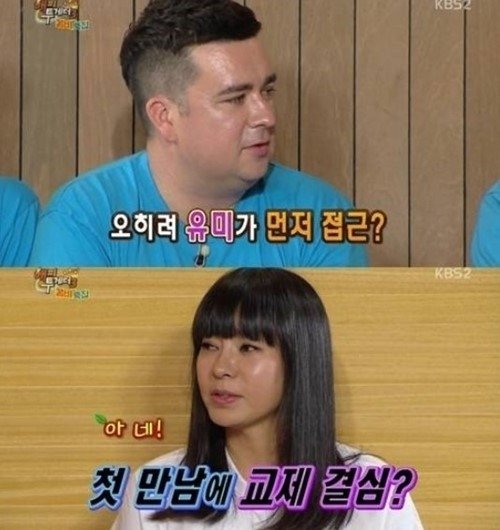 ‘샘 해밍턴 아내 정유미’. 사진출처|방송캡처