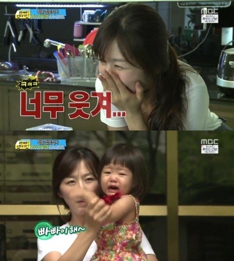 정웅인 아내. 사진출처 | MBC