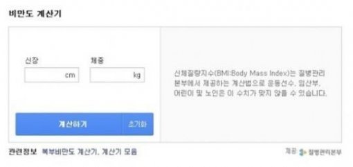 출처= 질병관리본부