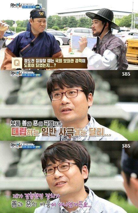 출처= SBS '매직아이'