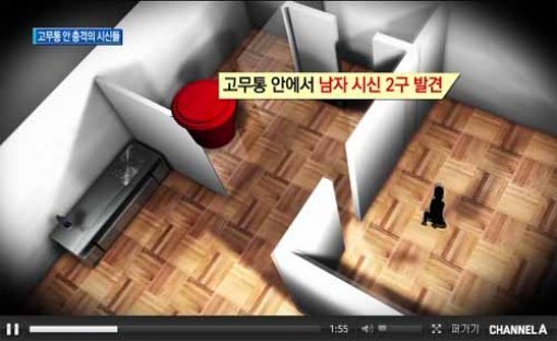 포천 변사체 발견. 사진출처 ｜ 채널A