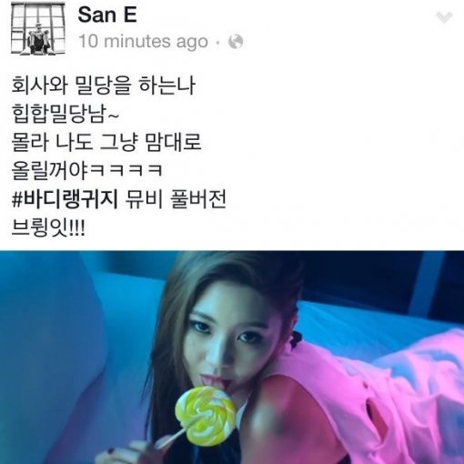 사진출처=산이 SNS