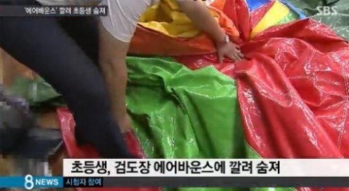 사진출처｜SBS 방송캡처