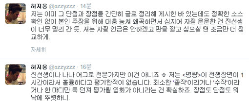 사진출처=허지웅 트위터