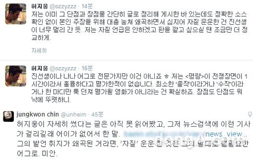 ‘허지웅 진중권 설전’