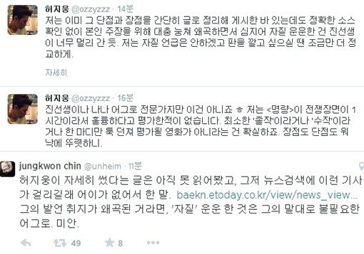 사진=진중권 허지웅 트위터 캡쳐