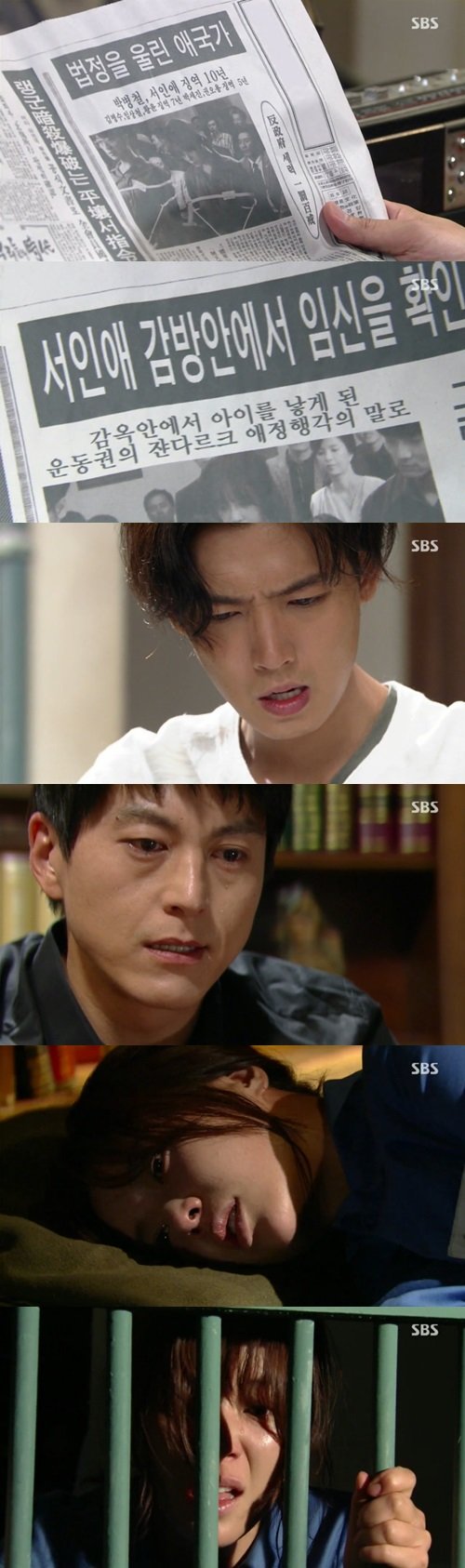 사진=SBS '끝없는 사랑' 캡처