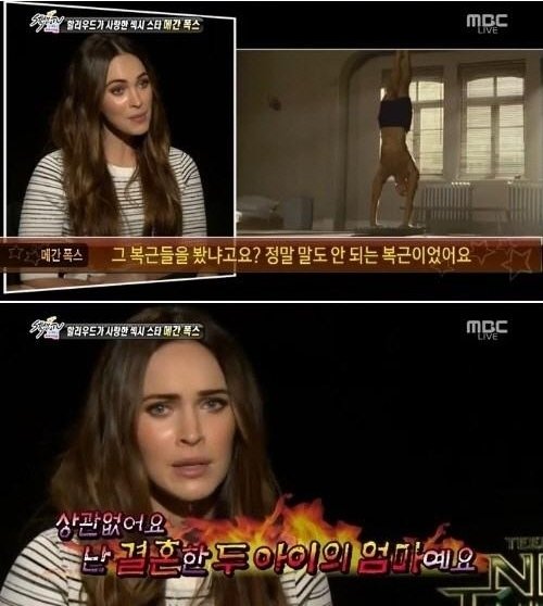 사진출처|MBC '섹션TV 연예통신' 방송캡처