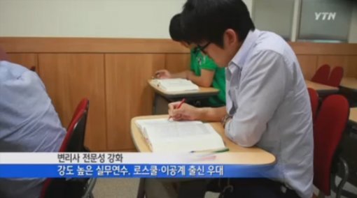 사진=YTN 방송 캡처