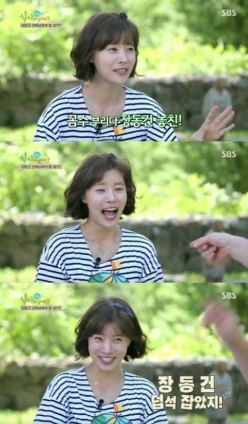 유선 장동건 언급. 사진=방송화면 캡처.