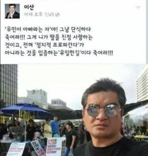 출처= 이산 페이스북