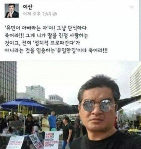 사진출처=이산 페이스북