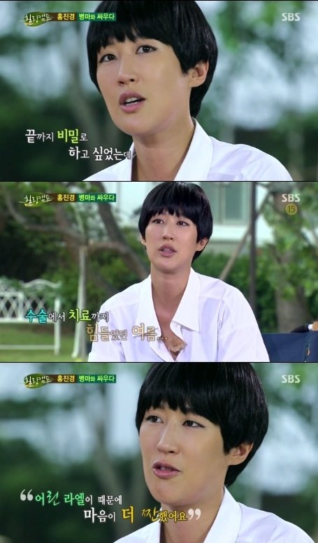 홍진경 암 투병 고백. 사진=방송화면 캡처.