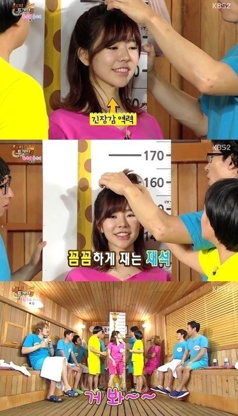 써니 실제 키. 사진=KBS2 '해피투게더2' 방송화면 캡처.