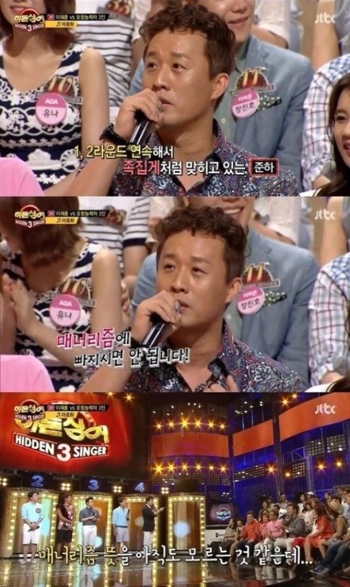 히든싱어3 이재훈 정준하 매너리즘. 사진=방송화면 캡처.