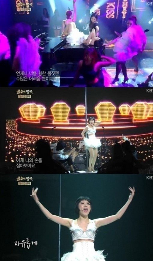 서인영, 마법의 성. 사진=방송화면 캡처.