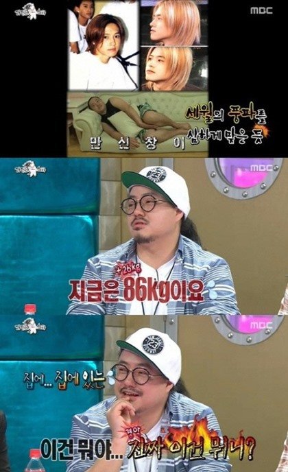 사진출처｜MBC 라디오스타 방송 캡쳐