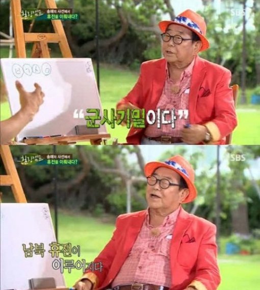 MC 송해. 사진 | SBS ‘힐링캠프’