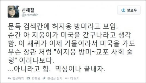 사진출처 ｜ 신해철 트위터