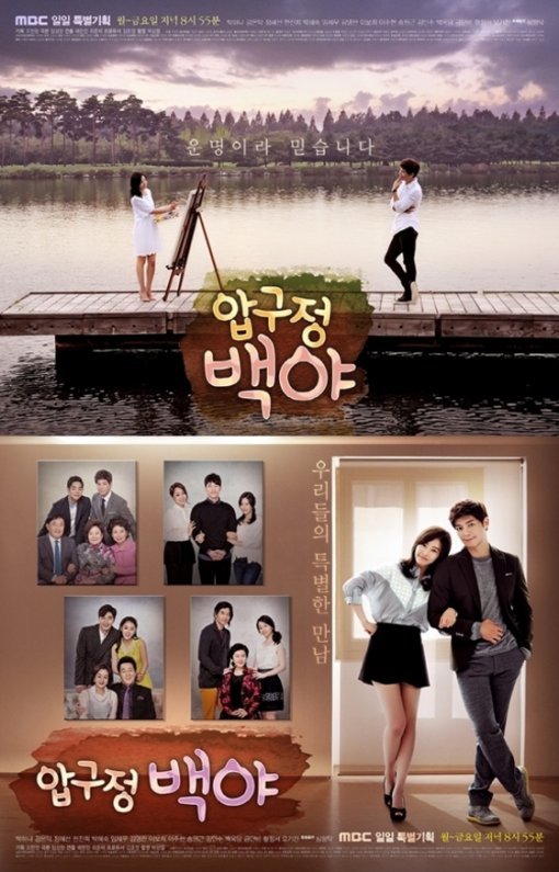 사진출처｜압구정백야 포스터