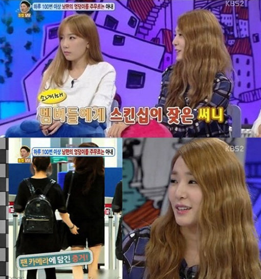 티파니 폭로, 써니 별명 공개. 사진=방송화면 캡처.