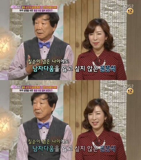 ‘여유만만 윤문식’. 사진출처｜방송캡처