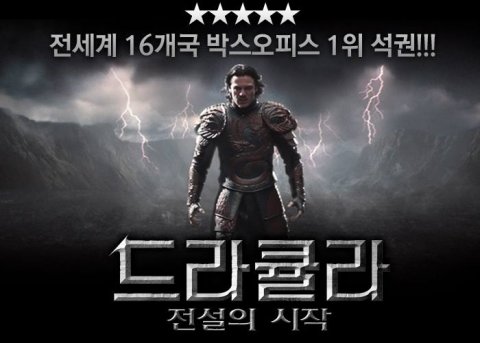 사진출처｜영화 드라큘라 포스터