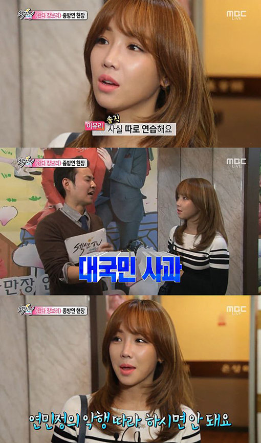 ‘왔다! 장보리 이유리’