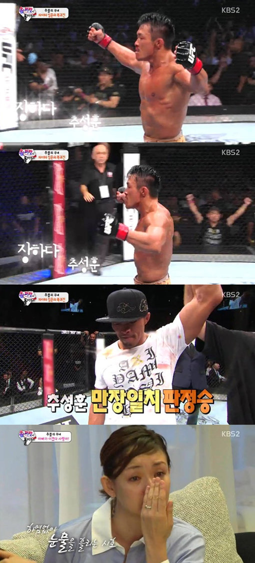 ‘슈퍼맨이 돌아왔다 추성훈 야노시호’