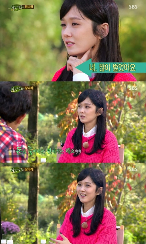 ‘힐링캠프 장나라’