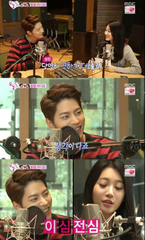 ‘우리결혼했어요 홍종현 유라’