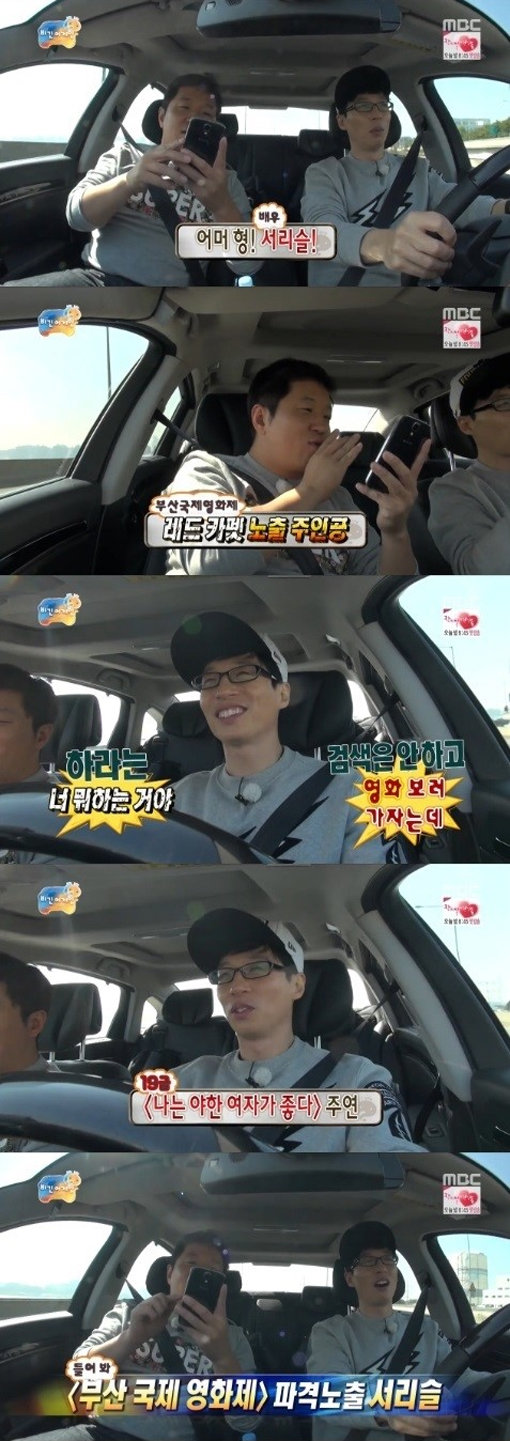 ‘무한도전 방송사고·서리슬’