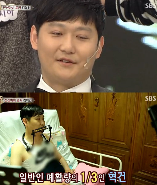 더 크로스의 전 멤버 김혁건. 사진출처 ｜ SBS ‘스타킹’