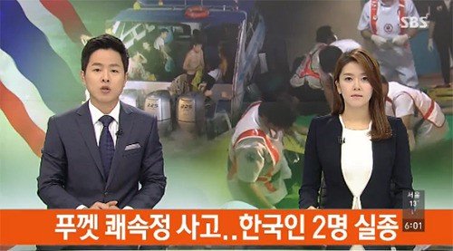 사진출처 ｜ SBS 뉴스화면 캡쳐