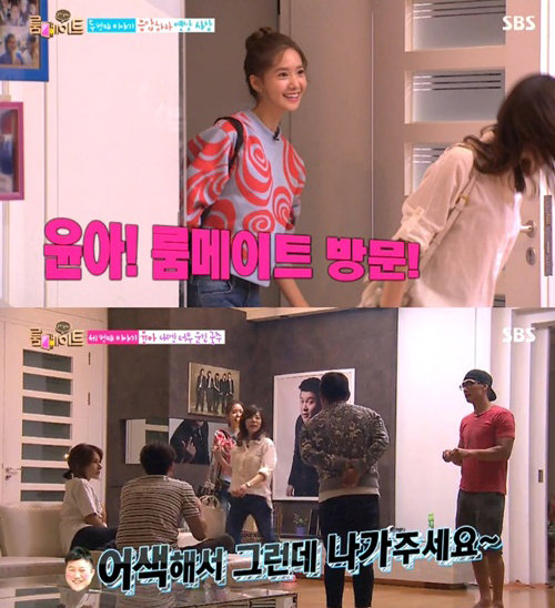 ‘룸메이트 윤아’. 사진출처｜방송캡처