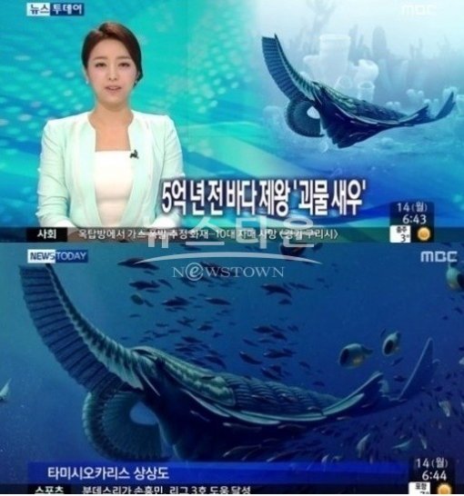 사진출처｜MBC 방송화면 캡처