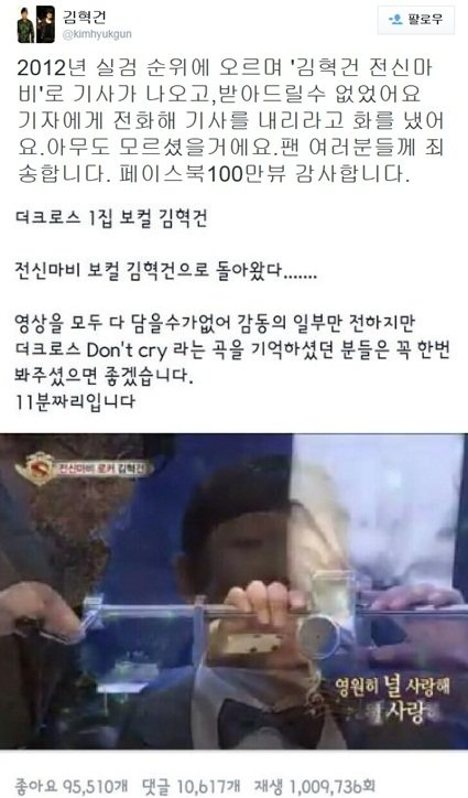 사진출처 ｜ 김혁건 트위터