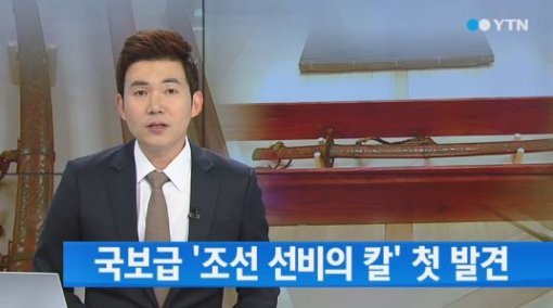 사진출처｜YTN 방송화면 캡처