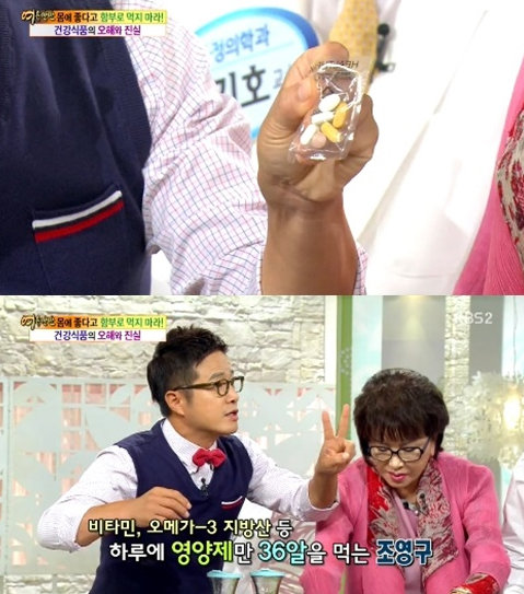 방송인 조영구. 사진출처 | KBS 2TV ‘여유만만’