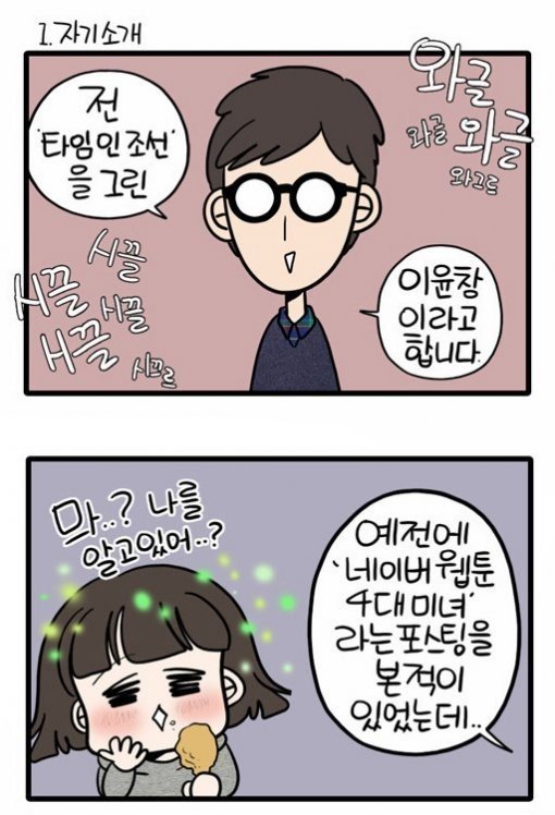 웹툰 ‘오늘 밤은 어둠이 무서워요’ 갈무리.