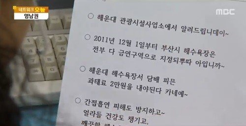 사진출처 ｜ MBC 방송화면 캡쳐