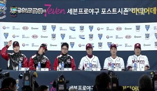 사진=플레이오프 미디어데이 중계화면 캡처.