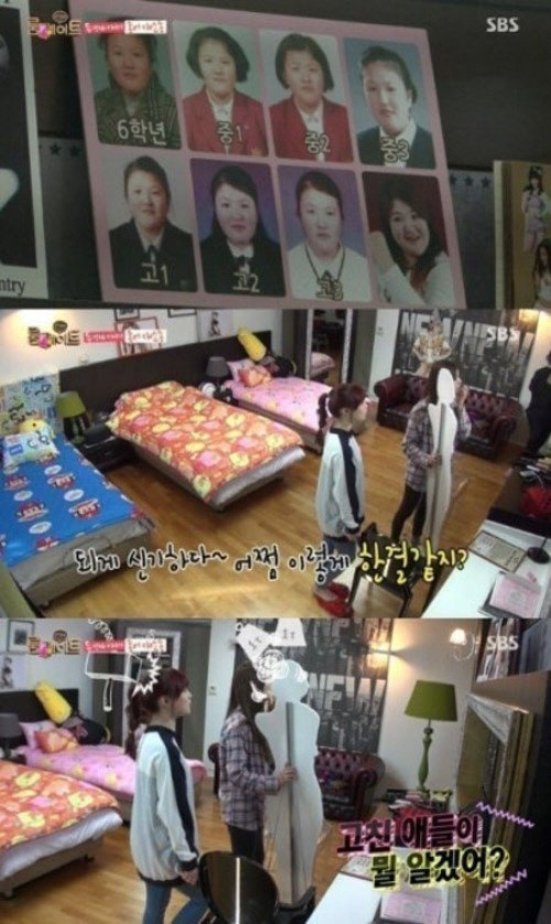 사진출처 | SBS 룸메이트 방송화면 캡쳐