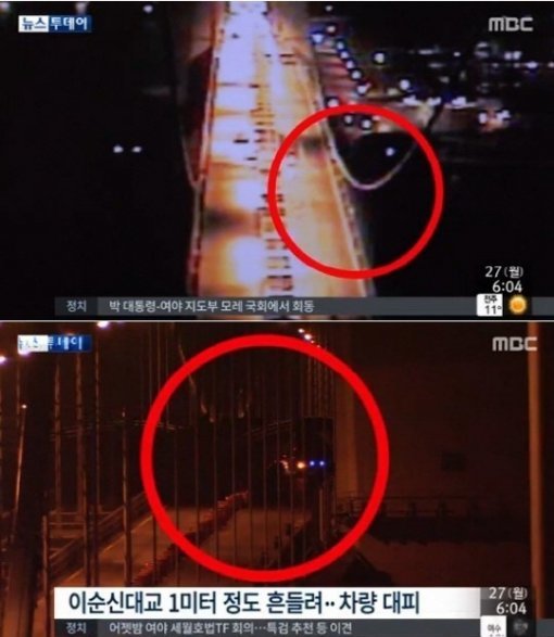 이순신 대교 교통 통제. 사진출처|방송캡처