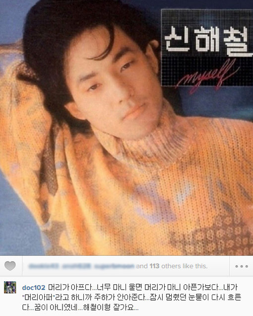 ‘마왕 신해철 별세·김창렬’