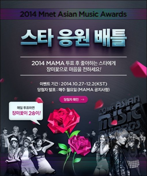 출처 | 엠넷 홈페이지