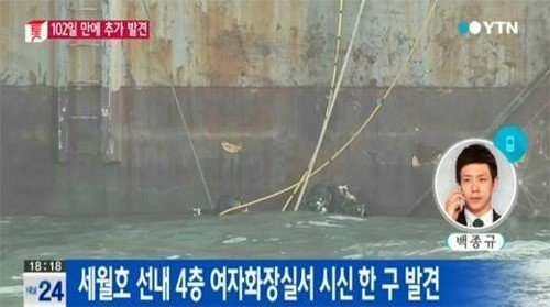 사진=YTN 방송 캡처